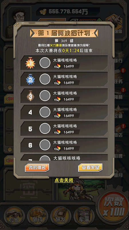 小枪抗大炮_图片5