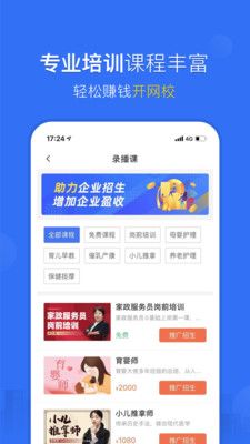 斑马软件_图片5