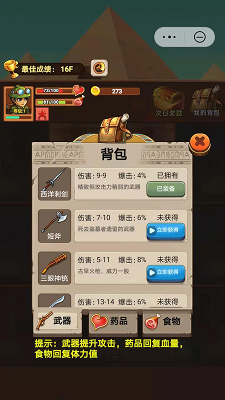 百层魔塔_图片4