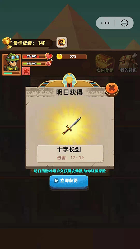 百层魔塔_图片2