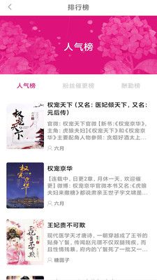 瓜子小说_图片3