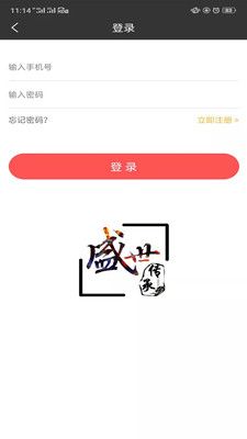 盛世传承_图片3