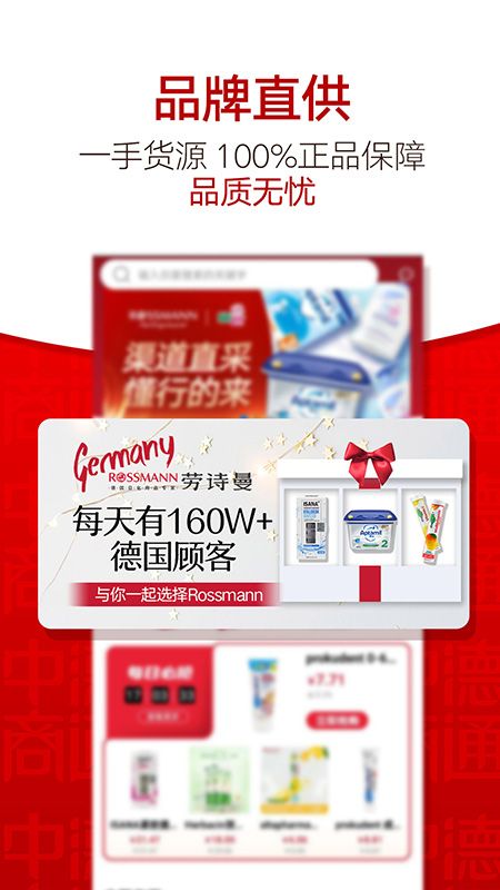 中德商通_图片5