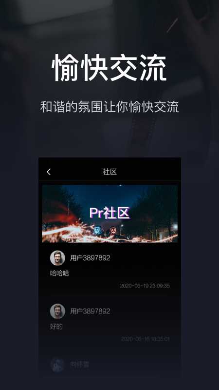 pr影视剪辑_图片3
