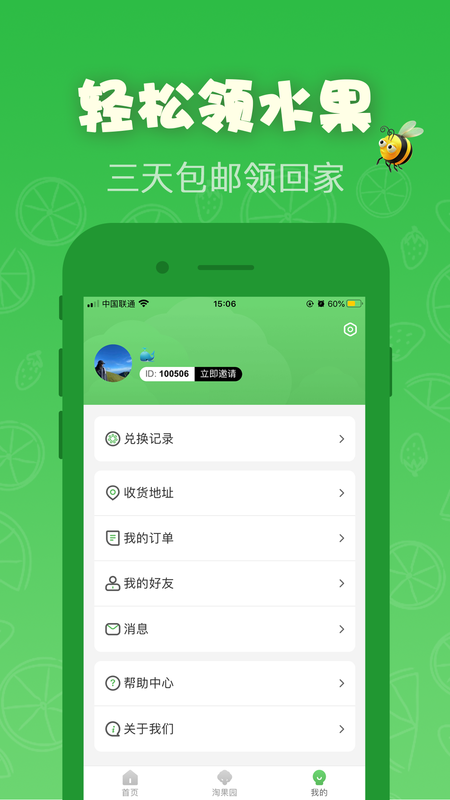 红淘淘_图片3