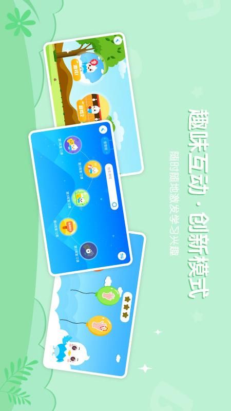 英语小神童_图片3