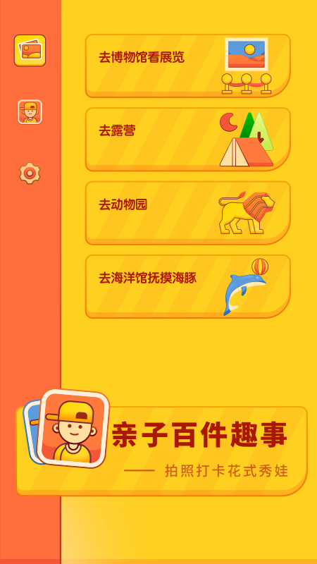 儿童成长时光_图片1