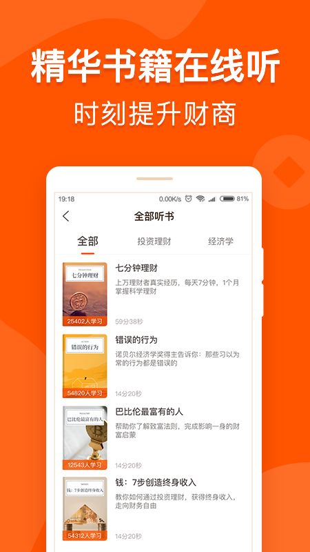 简知财商课堂_图片4