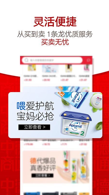 中德商通_图片3