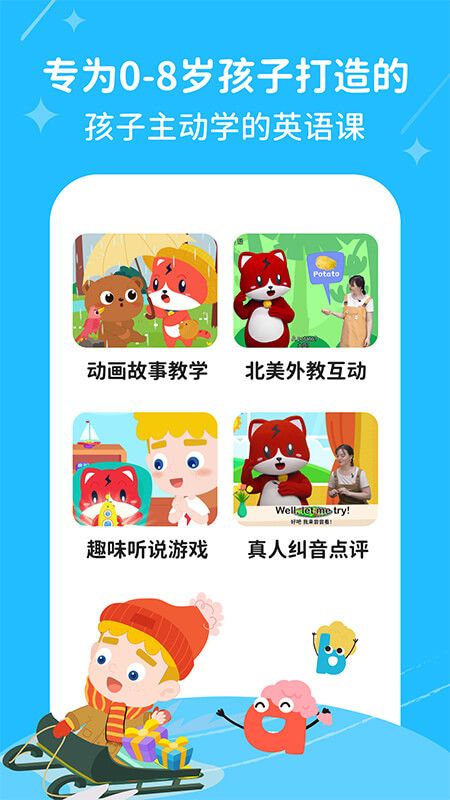 波比英语_图片2