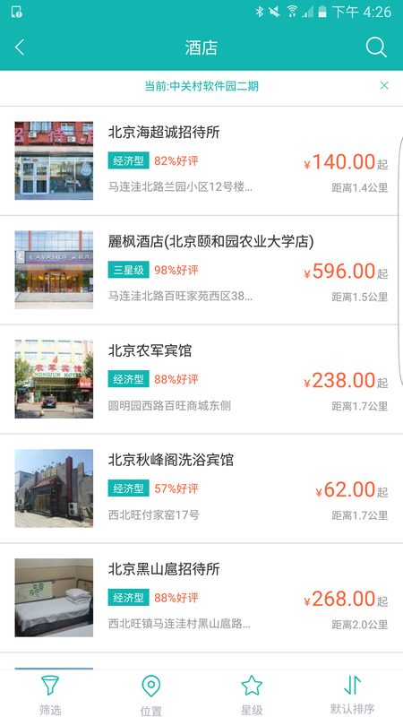 铁航商旅_图片4