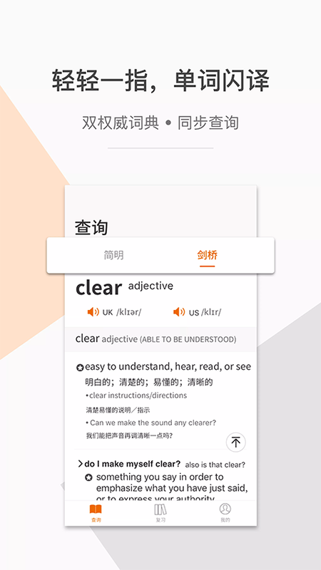 指尖翻译_图片2