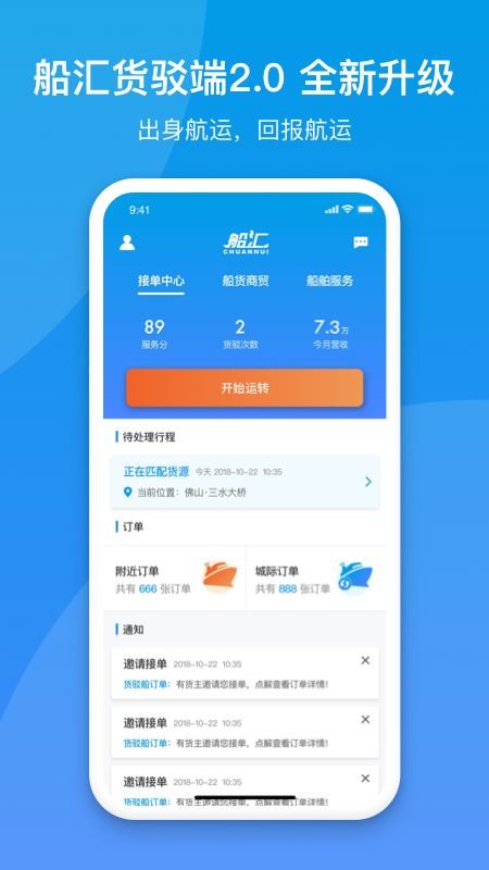 船汇货驳船_图片1