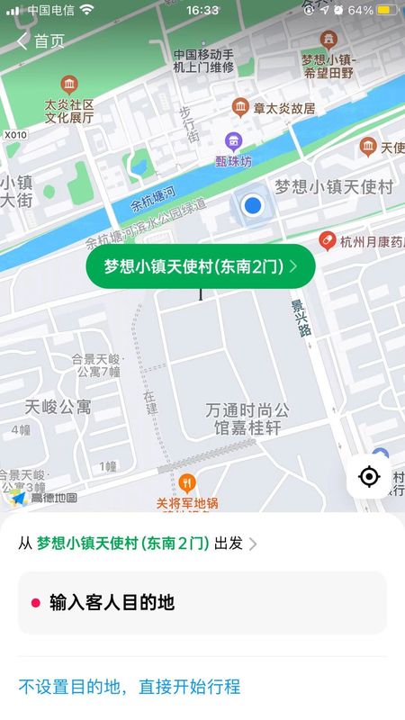 和御出行_图片2