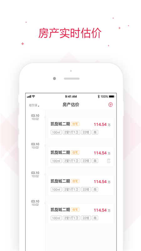 智慧经纪人_图片1