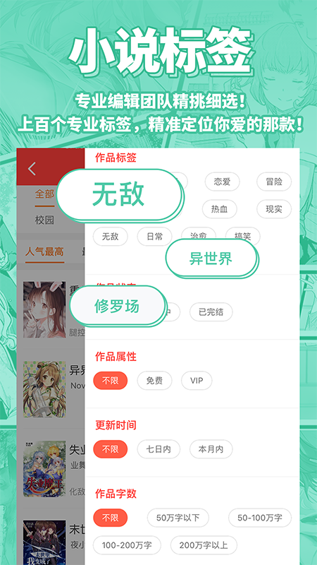 菠萝包轻小说app_图片4