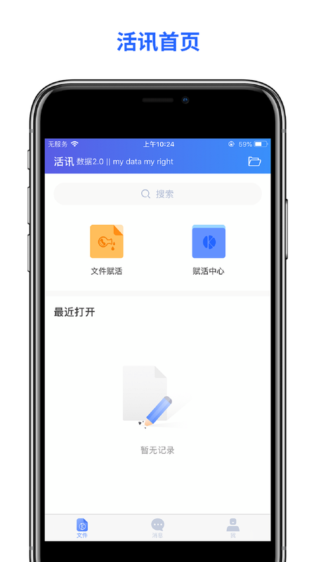 活讯_图片2