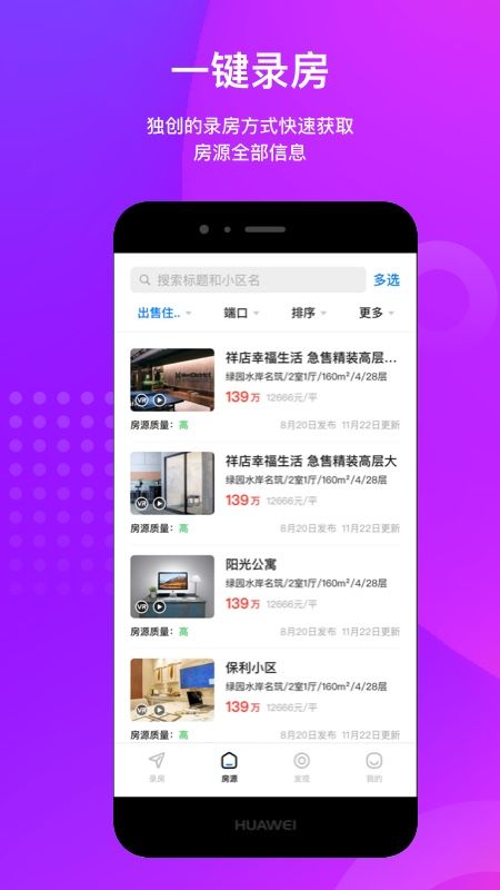 大雁发房_图片2