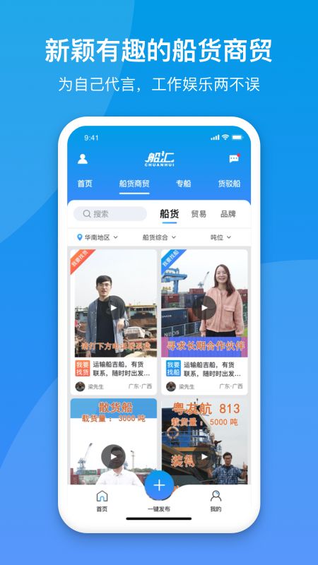 船汇运输船_图片3