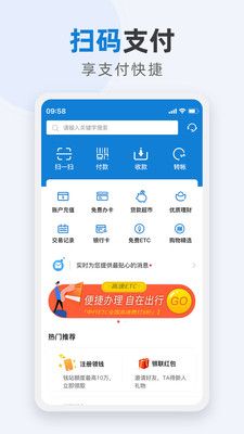 盛迪嘉支付_图片1