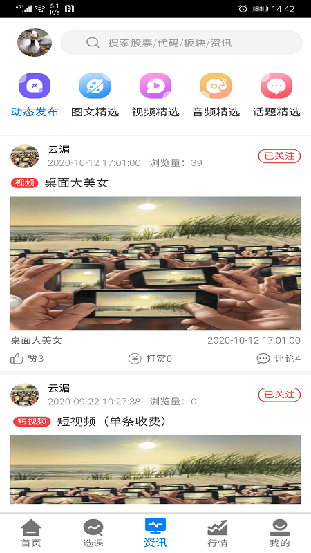 桃李财经_图片2