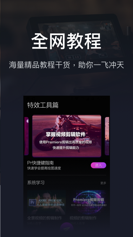 pr影视剪辑_图片4