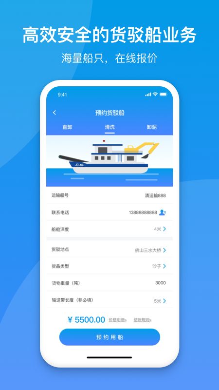 船汇运输船_图片2