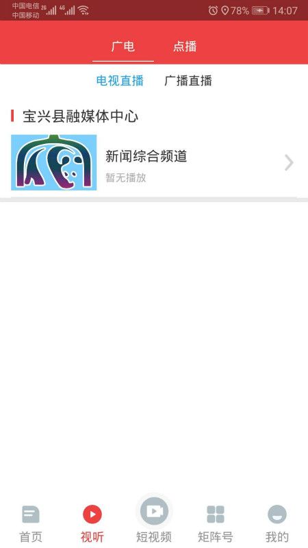 宝兴融媒_图片3