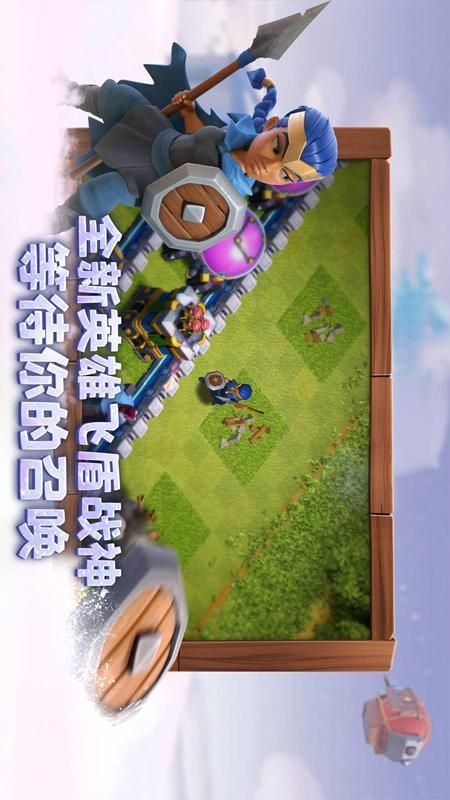 部落冲突_图片2
