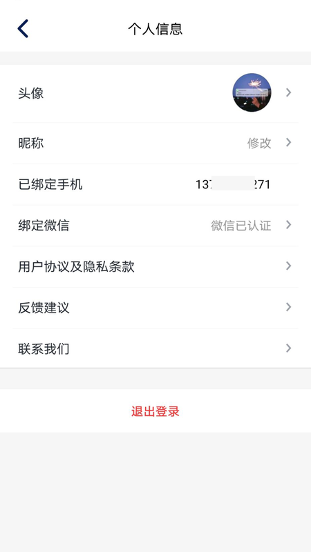 企鹅猜歌_图片2