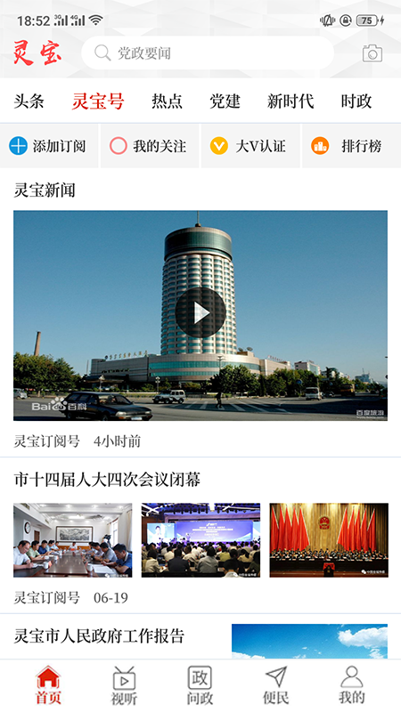 云上灵宝_图片3
