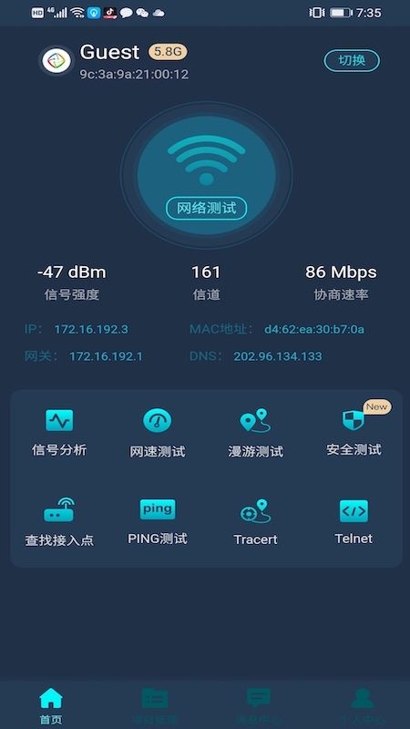 WiFi百宝箱_图片1
