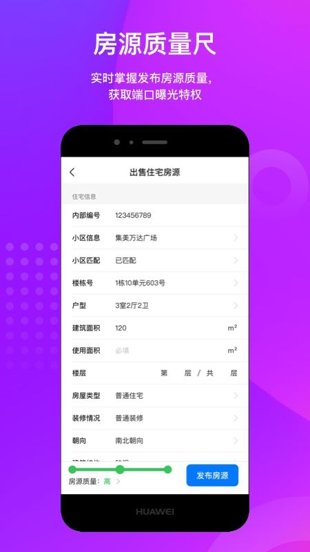 大雁发房_图片4