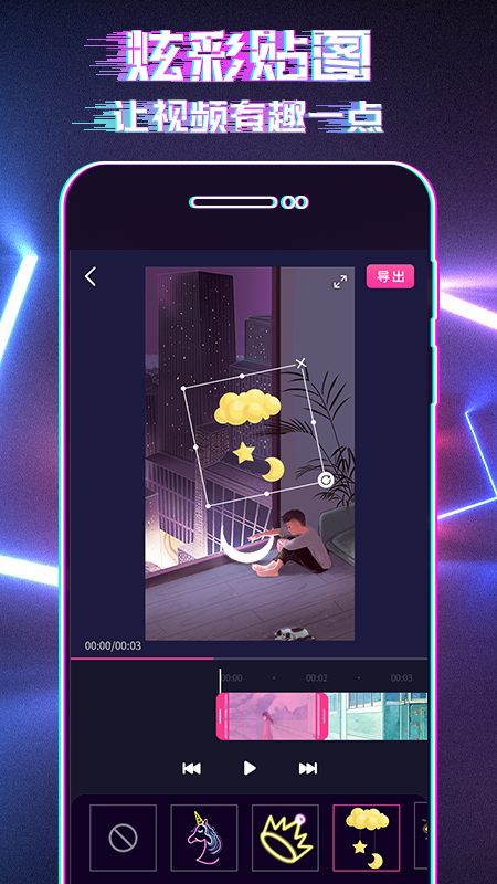 视频制作剪辑_图片5
