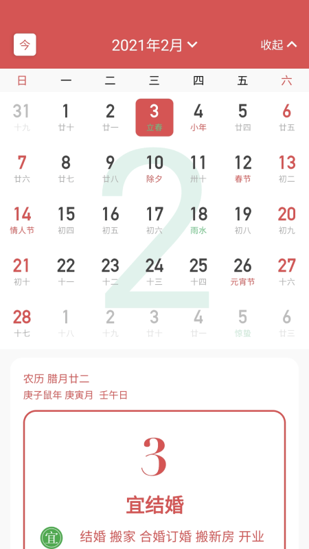 充电多多_图片2