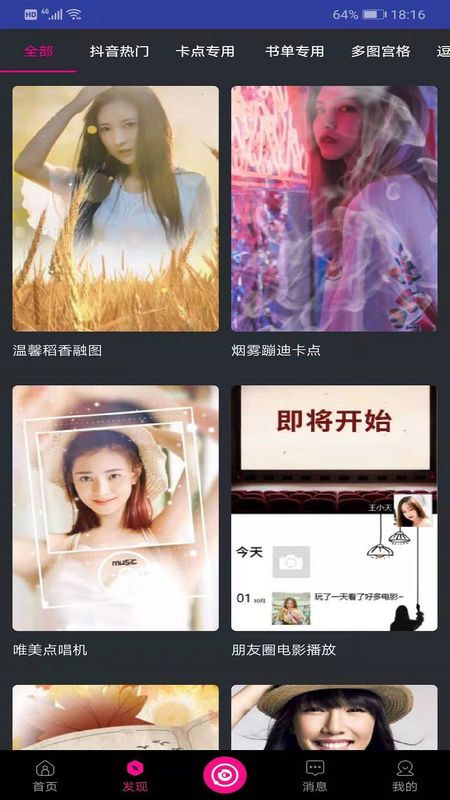 爱剪辑苹果版_图片1