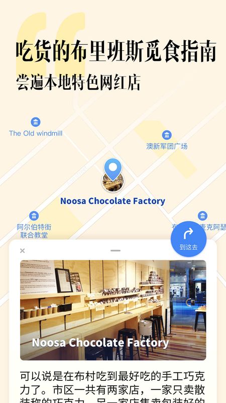 网红地图_图片3