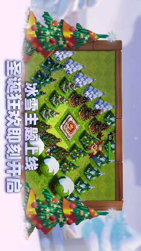 部落冲突_图片5
