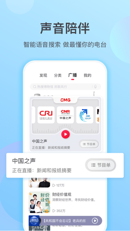云听乐龄版_图片4