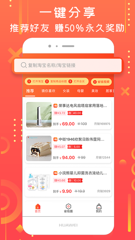 拼小宝_图片2