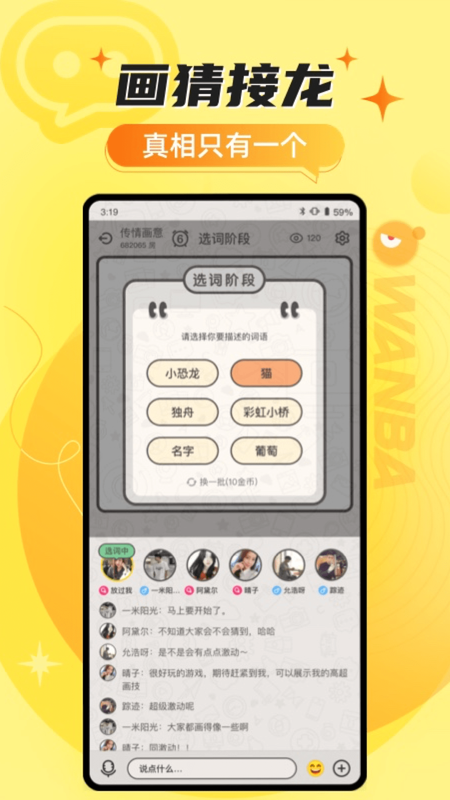 玩吧苹果_图片2