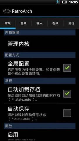 全能模拟器_图片1