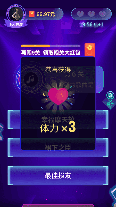 猜歌多多_图片2