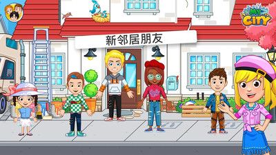 我的小镇朋友之家_图片3
