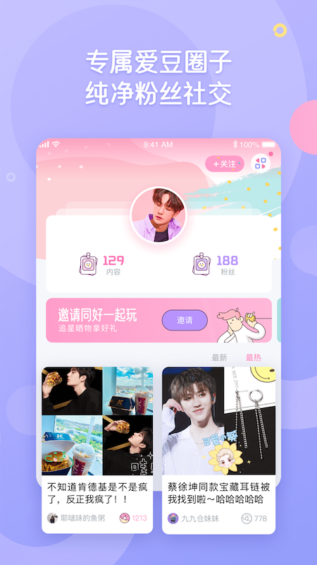 小粉圈_图片1