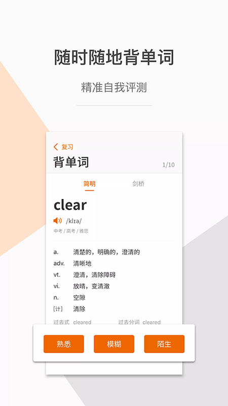 指尖翻译_图片4