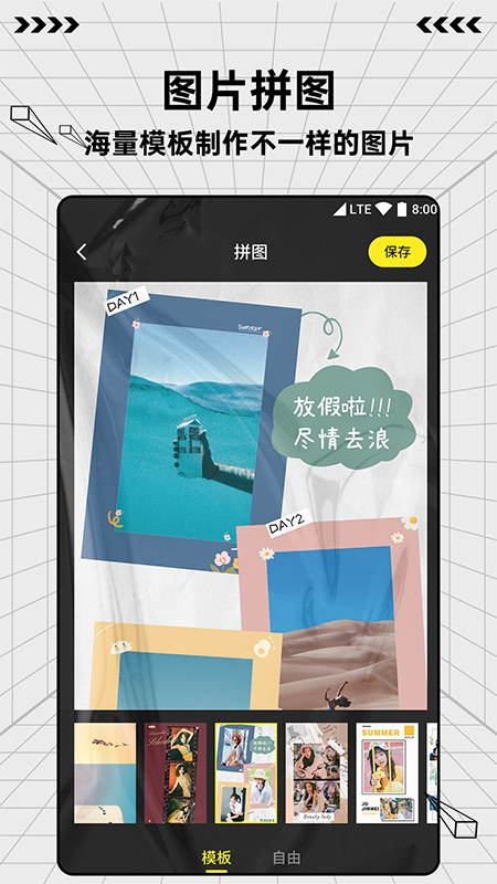 图片编辑制作_图片2