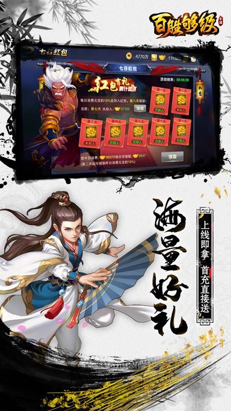 百胜够级_图片4