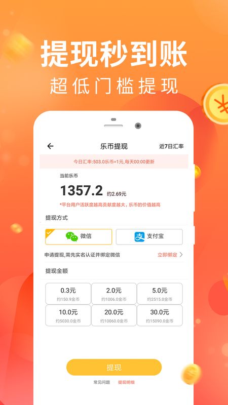 步多赚钱_图片3