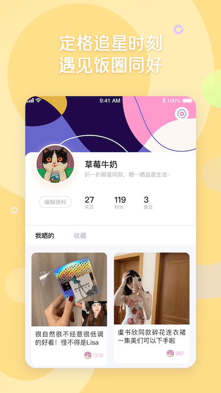 小粉圈_图片3